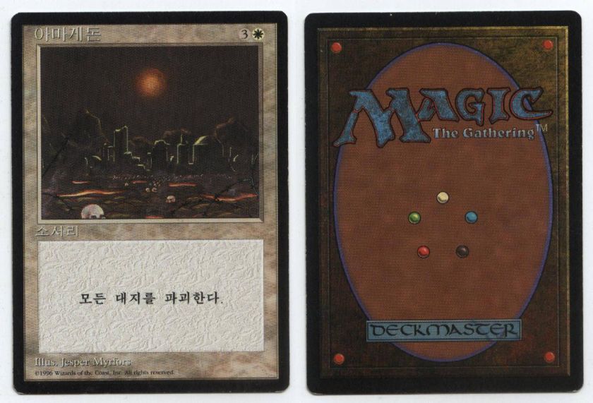 FBB 4th ** Armageddon Korean ** Mtg Magic (EX/EX+)  