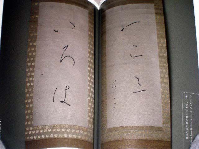 NHK Japanese Culture Book   Taigu Ryokan Calligraphy  