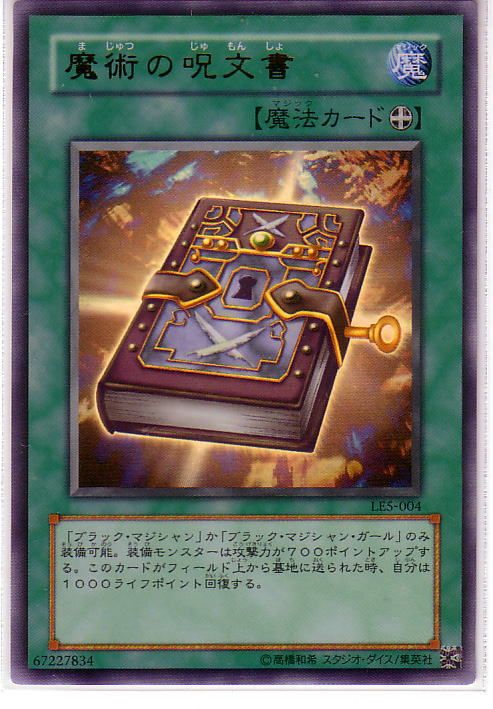 Yu Gi Oh Magic Formula LE5 004 Ultra Rare Foil Mint  