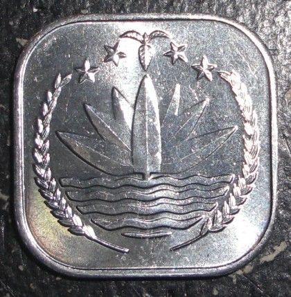 Bangladesh 5 poisha Water Lily plant square coin  