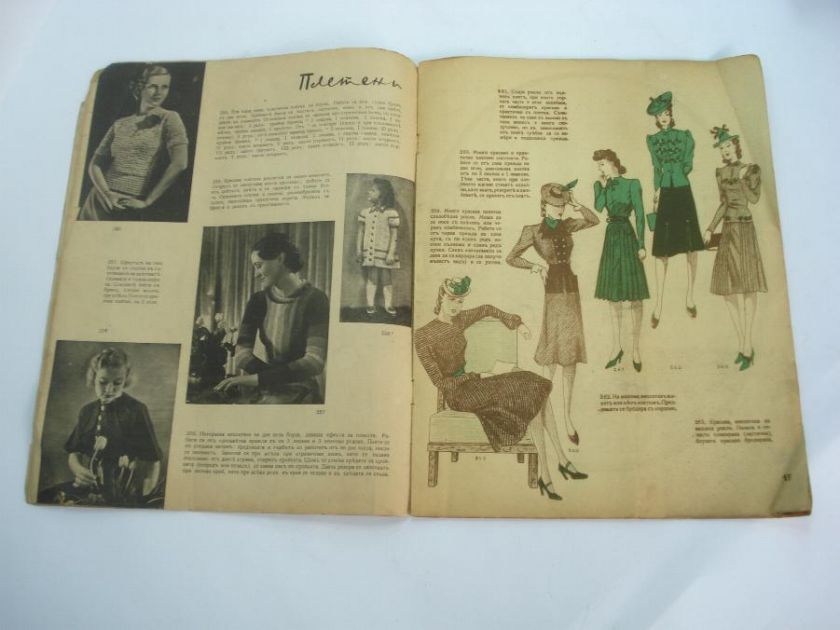 1930’s “ECONOMY AND HOUSEHOLD” WOMAN FASHION MAGAZINE  