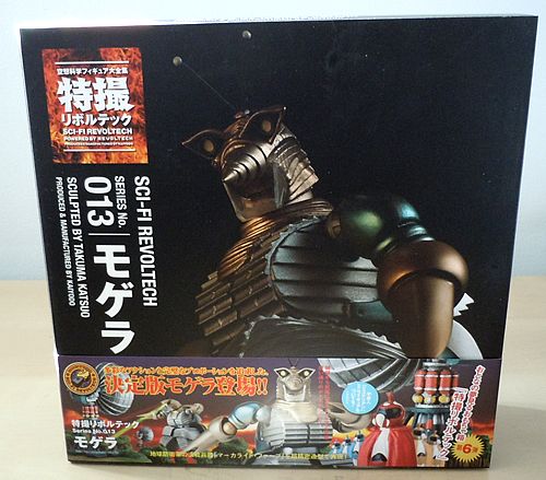 Revoltech Sci Fi Mogera Figure Monster Kaiju Godzilla  