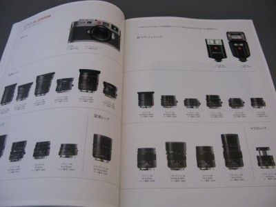 LEICA M9 Brochure, Digital Camera (From JAPAN)  