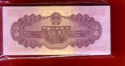 100 X 1953 China 50 Jiao note .GEM UNC consecutive  