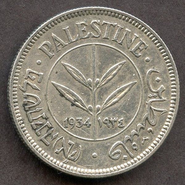 ISRAEL, PALESTINE, 1934, 50 MILS, SILVER, KEY DATE, EF  